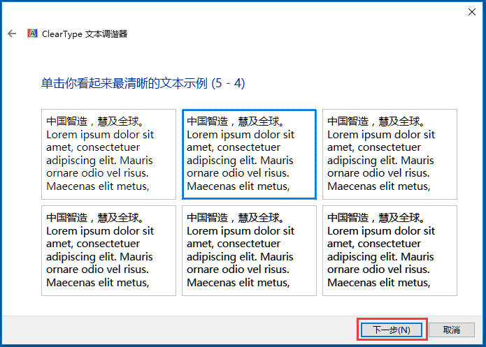 win10 cleartype 推荐设置 电脑字体模糊发虚的解决办法