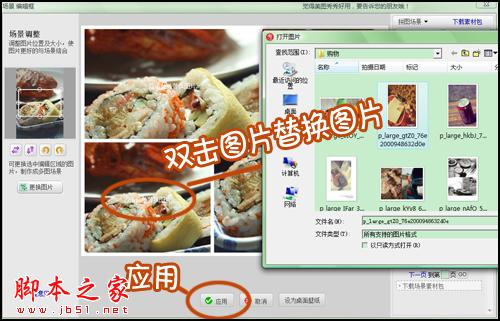 美图秀秀之DIY制作美食拼图为博客增色