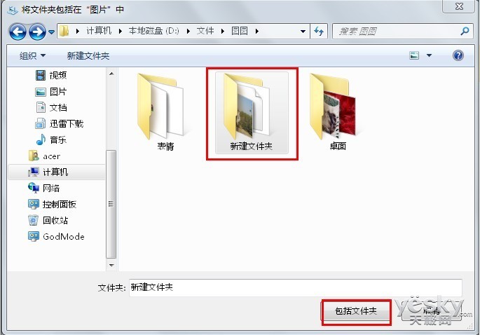 如何使用 Win7&ldquo;库&rdquo;快速分类管理文件