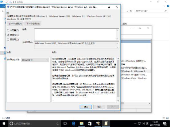 Windows如何全盘加密 手把手教你Windows全盘加密方法