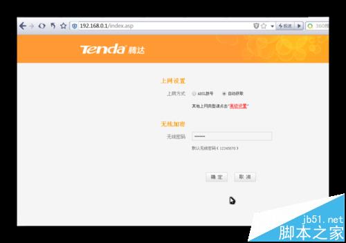 Tenda路由器管理页面打不开显示403 Forbidden怎么办?
