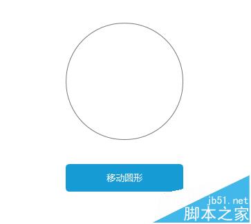 Axure RP 8怎么制作一个按钮控制圆球运动的原型?