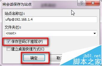 Ubuntu 14.04怎使用vsftpd搭建FTP服务?
