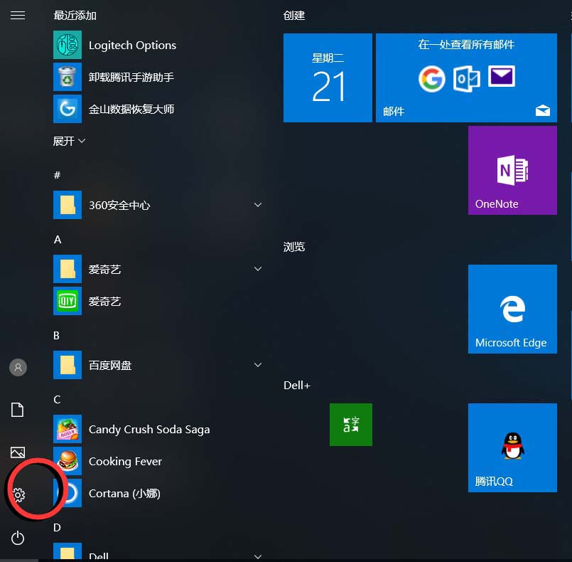 win10鼠标怎么显示运动轨迹?