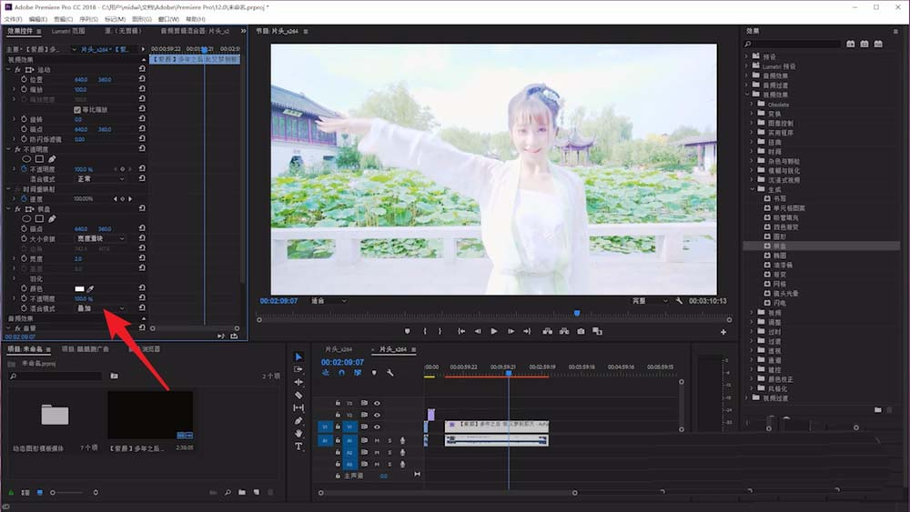 premiere素材怎么制作像素风格效果?