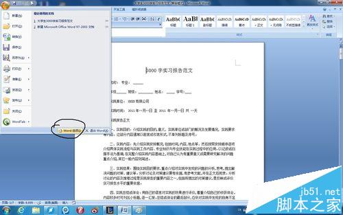 word2007提示''无法初始化Visual Basic环境"的解决办法
