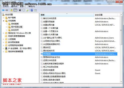 win7如何创建安全的Guest账户即所谓的来宾用户
