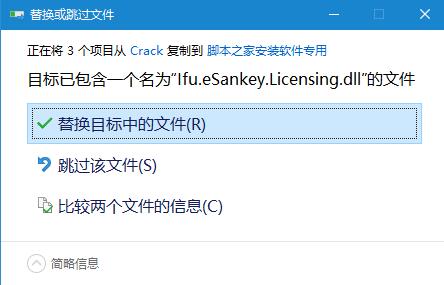 桑基图制作软件e!Sankey中文安装及激活教程 附软件下载