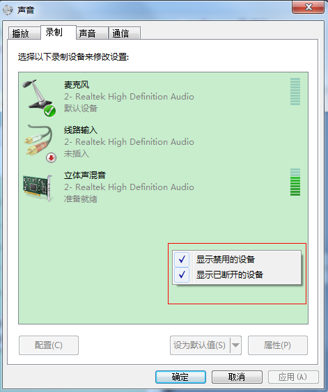 QT语音声音小怎么办？QT语音各种声音调节教程