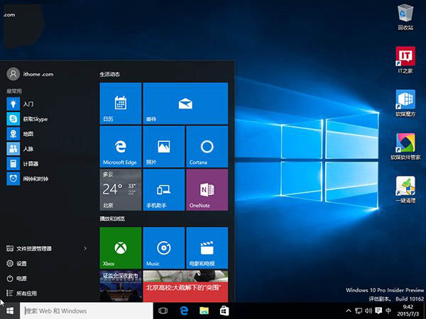 Win10预览版10162自制中文ISO系统镜像下载 32位