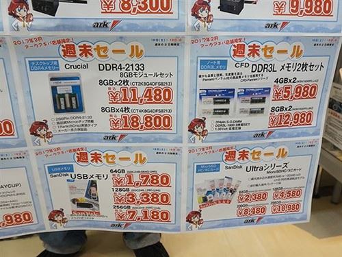 内存升价挡不住 DDR4价格出现暴涨
