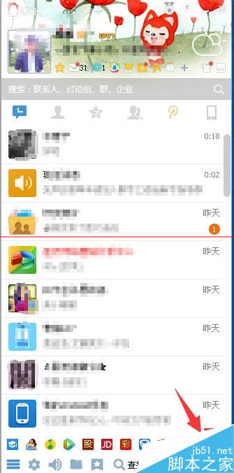qq怎么往腾讯微云里上传文件夹？