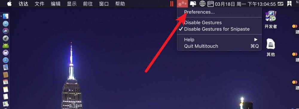 MacBook笔记本Multitouch怎么添加手势?