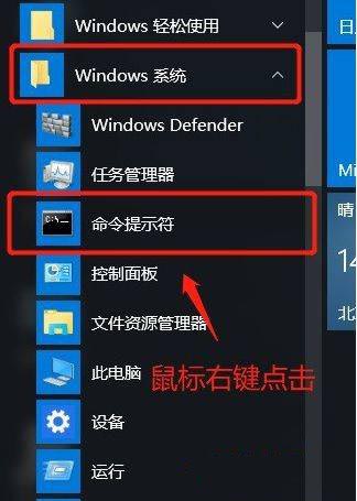 win10家庭版怎么使用administrator账户?
