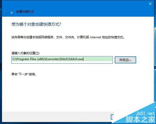 win10桌面快捷方式图标该怎么制作?