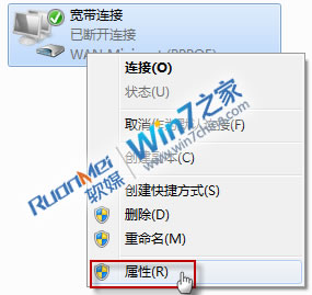 如何解决Win7下ADSL自动断线的问题方法是什么