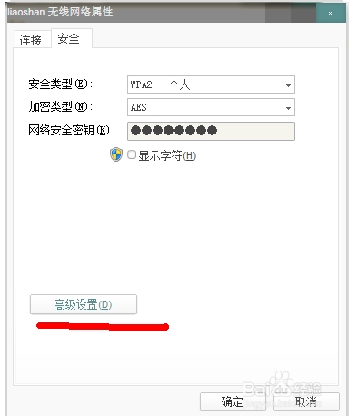 win7电脑连不上网显示默认网关不可用的解决办法