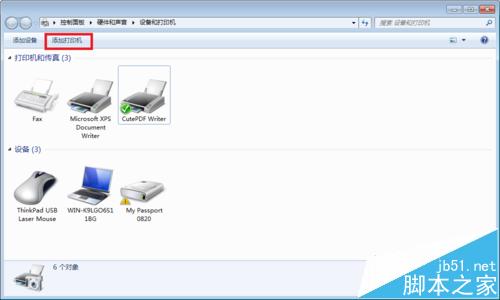 Win7系统添加打印机无Print Spooler服务无注册表解决方法