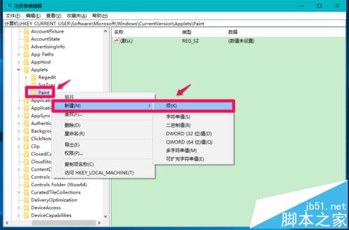 Win10系统安装Paint 3D后怎么使用经典画图工具?