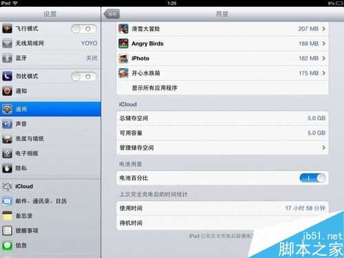 ipad怎么清理垃圾？ipad全方位清理系统垃圾教程
