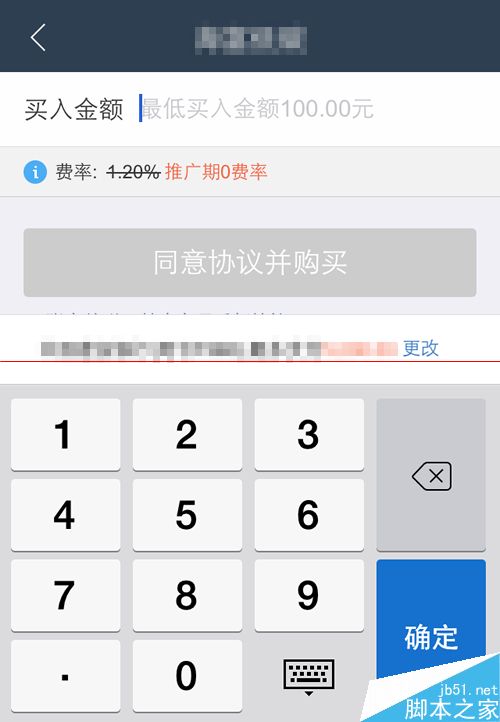 蚂蚁聚宝app怎么用？蚂蚁聚宝购买基金的详细教程
