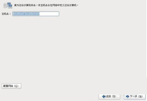 使用U盘作为载体使用UltraISO软碟通安装Centos6.4