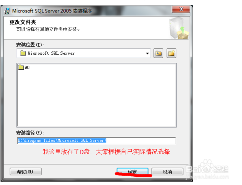 win7安装sqlserver2005图文教程