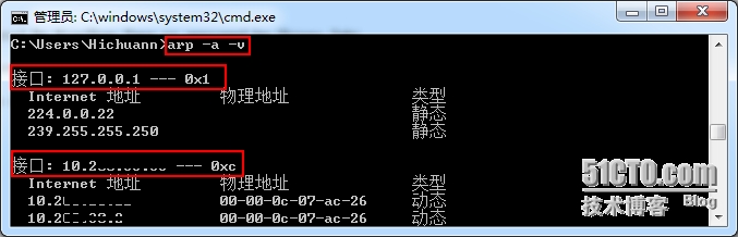 网络管理常用命令之八 Arp 命令使用详解(图文)
