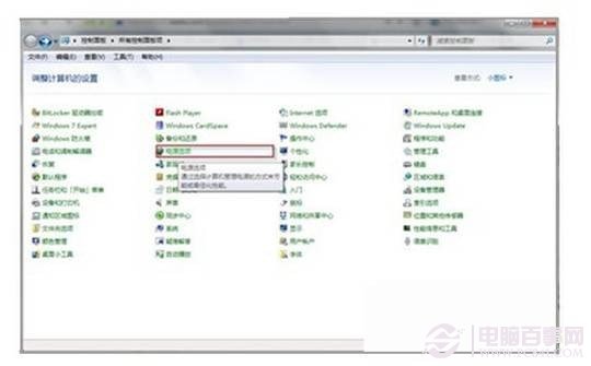 怎么设置Win7不待机 Win7进入待机状态会断网的解决方法