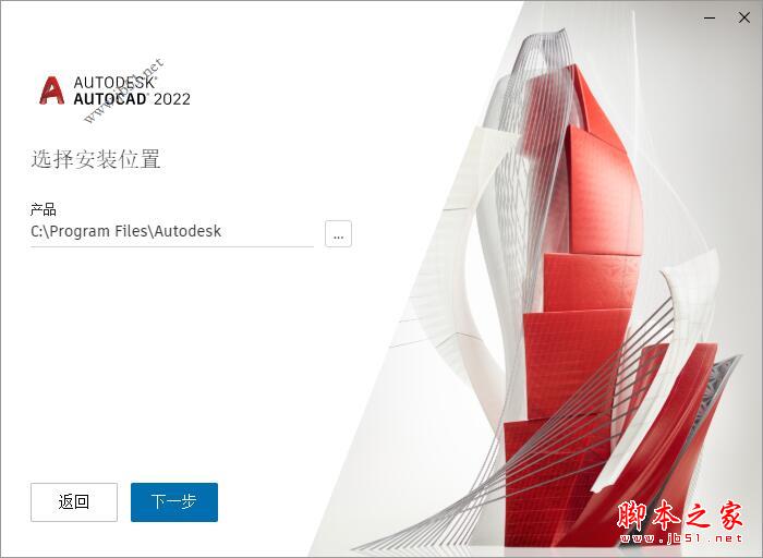 AutoCAD 2022怎么安装？AutoCAD2022中文破解安装教程(免序列号)