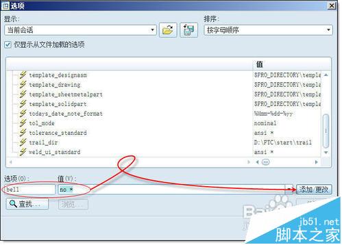 ProE怎么设置和保存自己的config选项?