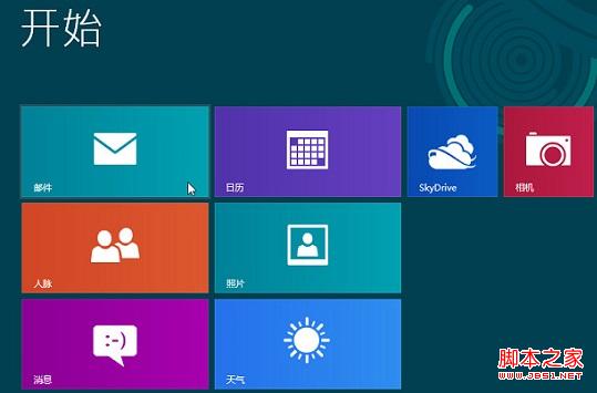 win8系统中改变开始菜单摆放顺序详细图解
