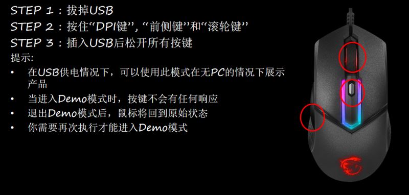 轻便坚固游戏利器 微星CLUTCH GM30鼠标详细图文评测
