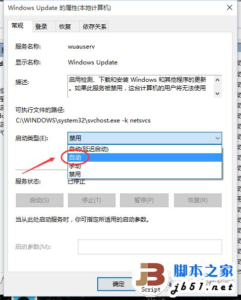 win7升级win10后怎么关闭系统自动更新？