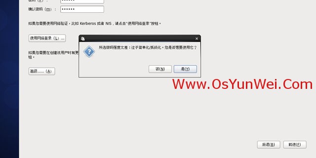 CentOS 6.4 服务器版安装教程(超级详细图解)