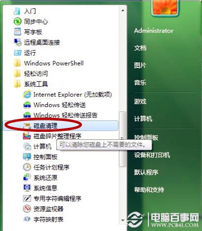 win7系统使用一段时间后如何加快上网速度及下载速度