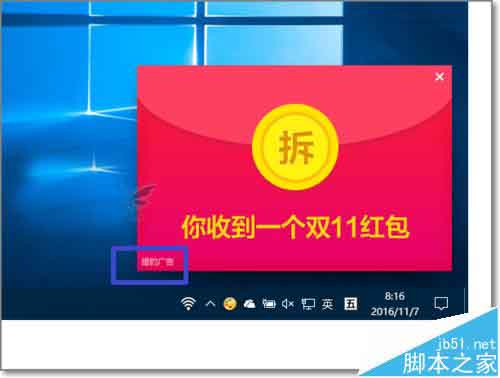 win10系统总是天猫精选/聚划算软件该怎么办?
