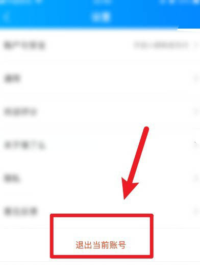 饿了么怎么切换账号? 饿了么app登录登录其他账号的技巧