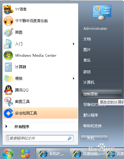 如何在局域网中进行远程桌面登入实现远程控制电脑