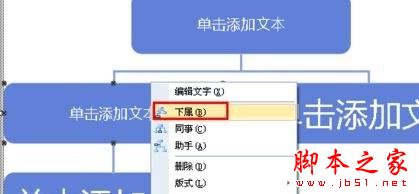 wps制作树形图的图文教程