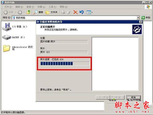 win7系统怎么使用用打印机扫描仪功能？win7系统扫描仪功能的使用方法图文教程