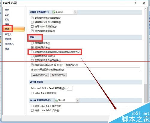win10双击打开excel太慢了的三种解决办法