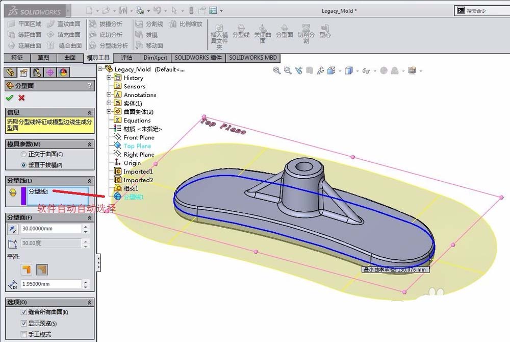 Solidworks如怎么画一个底座样式的仿形体?