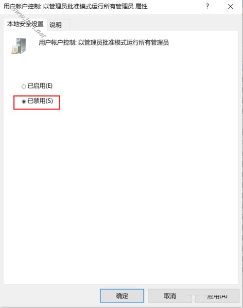 如何解决win10打开CAD2012提示管理员已阻止你运行此应用的问题