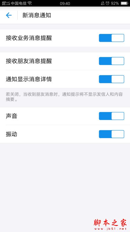 支付宝怎么关闭消息提醒 支付宝关闭所有消息通知教程
