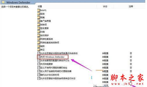 Win10系统Windows Defender无法启动提示此应用已关闭的四种解决方法