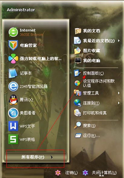 xp系统的桌面右下角时间不知道怎么消失了如何找回