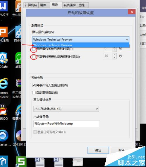 win10开机8秒内开机的三种技巧