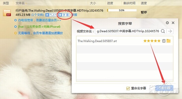 射手网关闭怎么办?优秀带字幕播放器推荐
