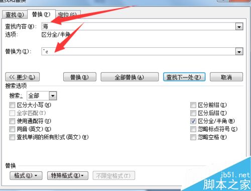 word2007怎么将部分文字替换成图片?